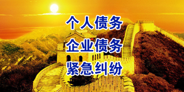托克托追债公司